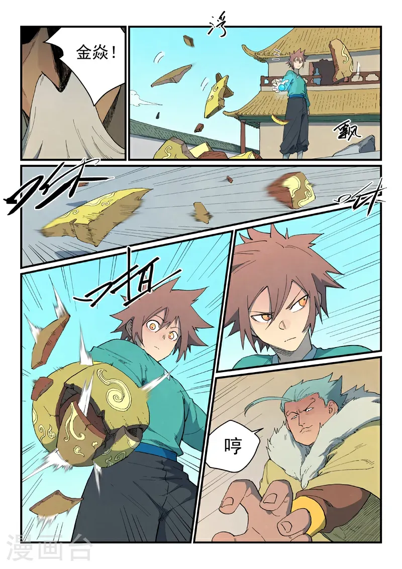 第817话8