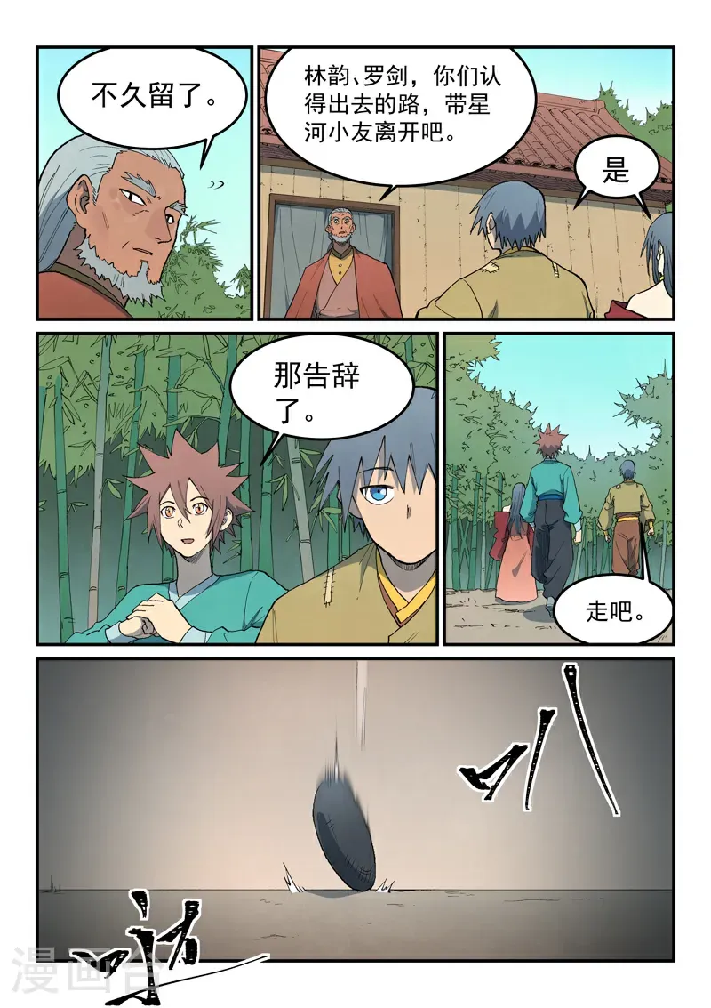 第812话7