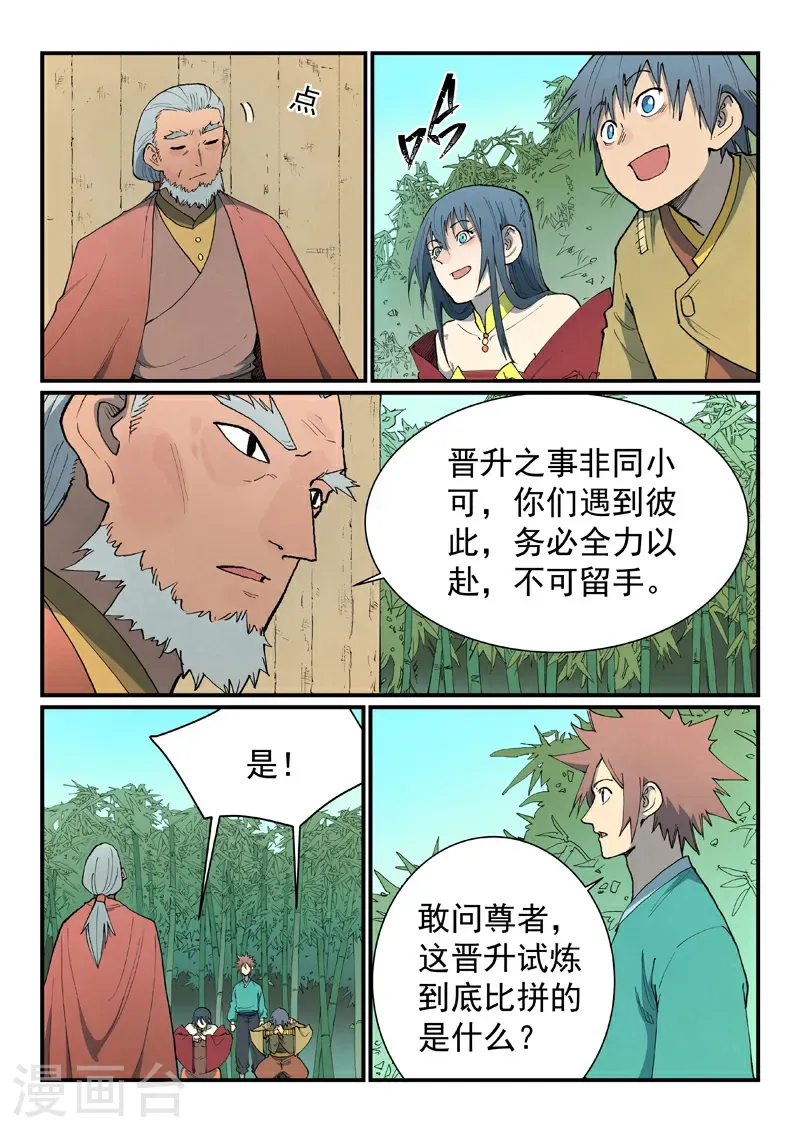 第811话6