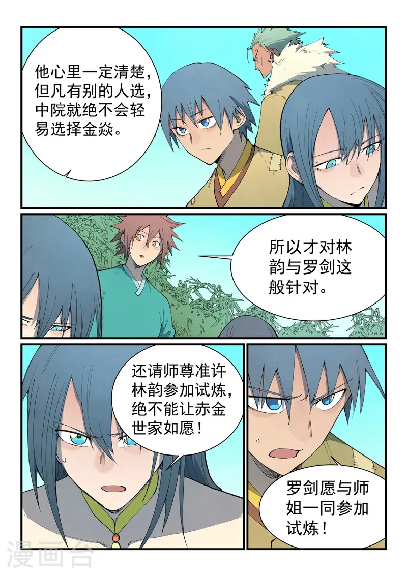第811话5