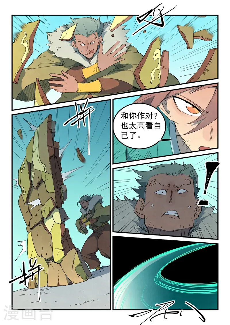 第818话8