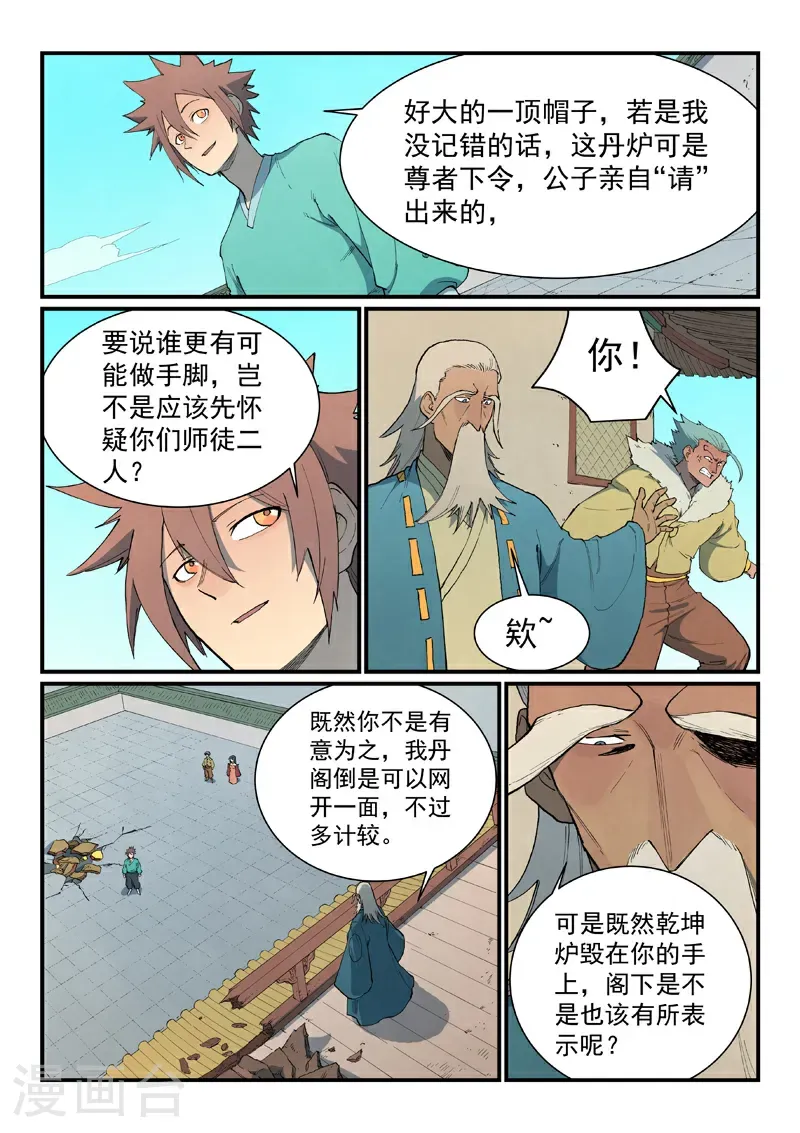第817话5