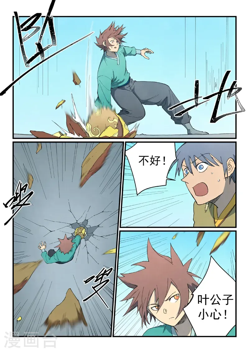 第817话9