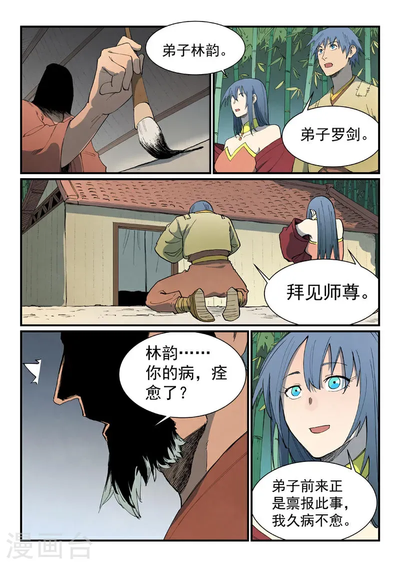 第810话6