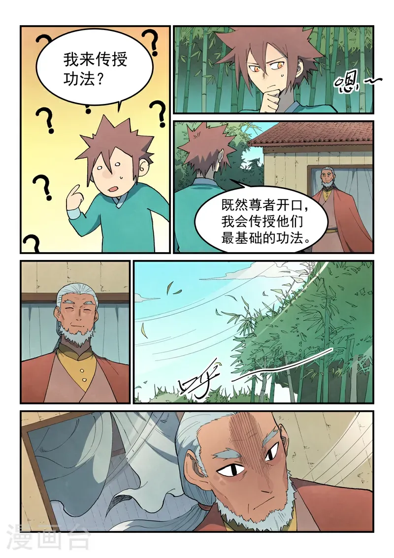 第812话6