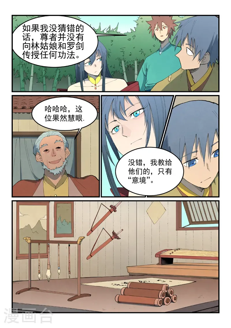 第810话9