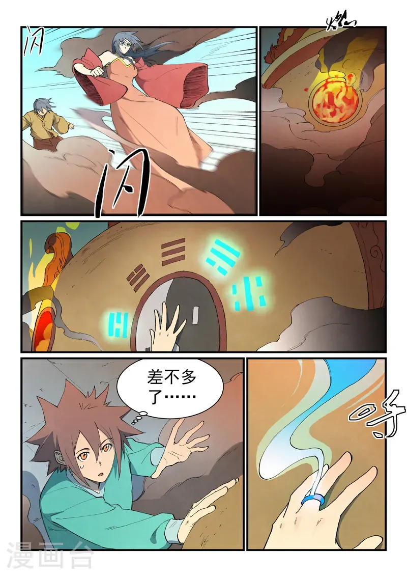 第815话6