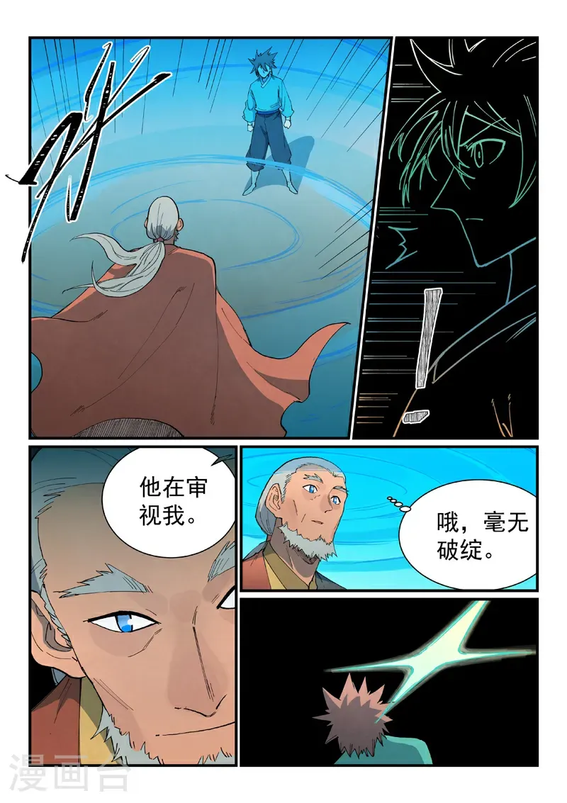 第811话8