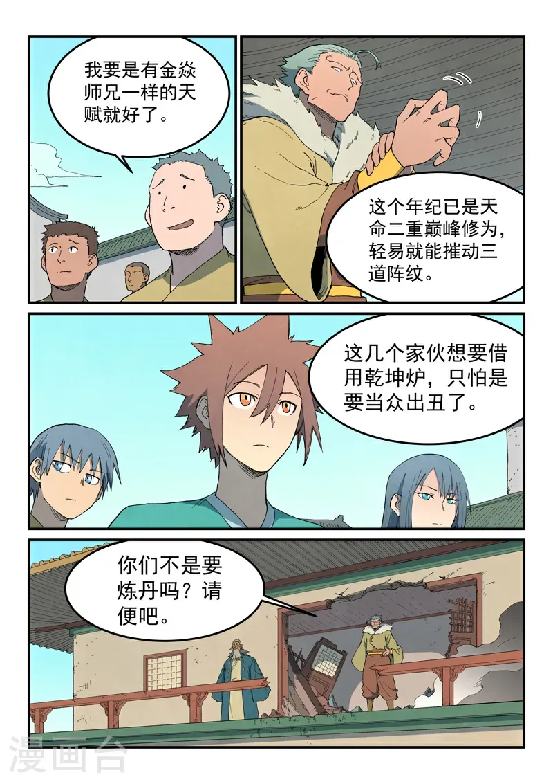 第814话8