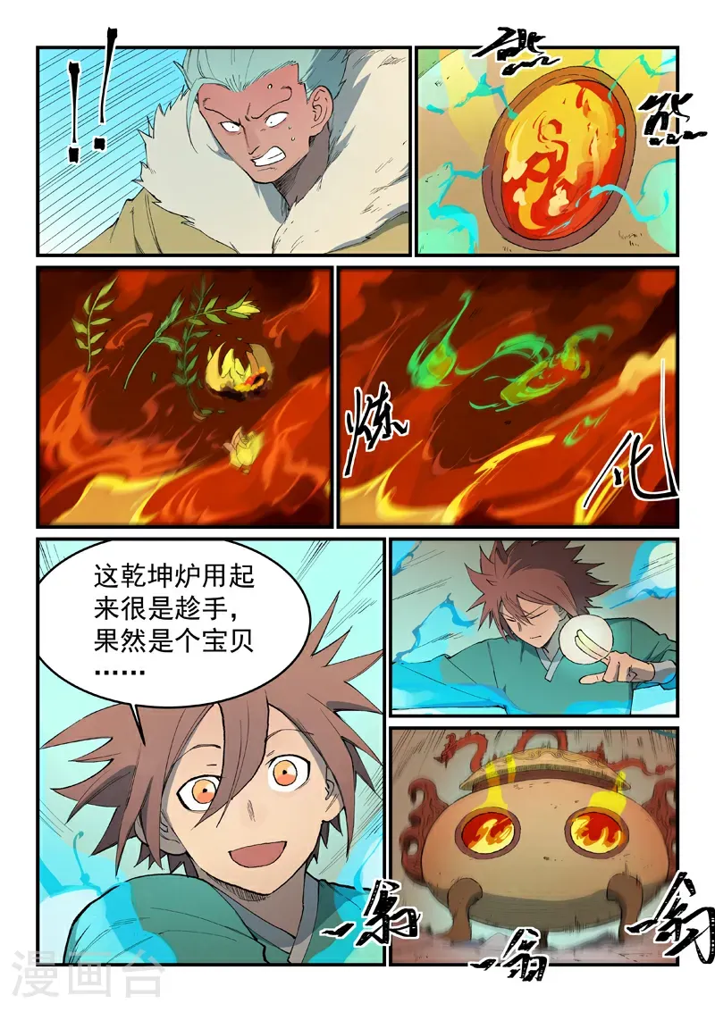 第815话9