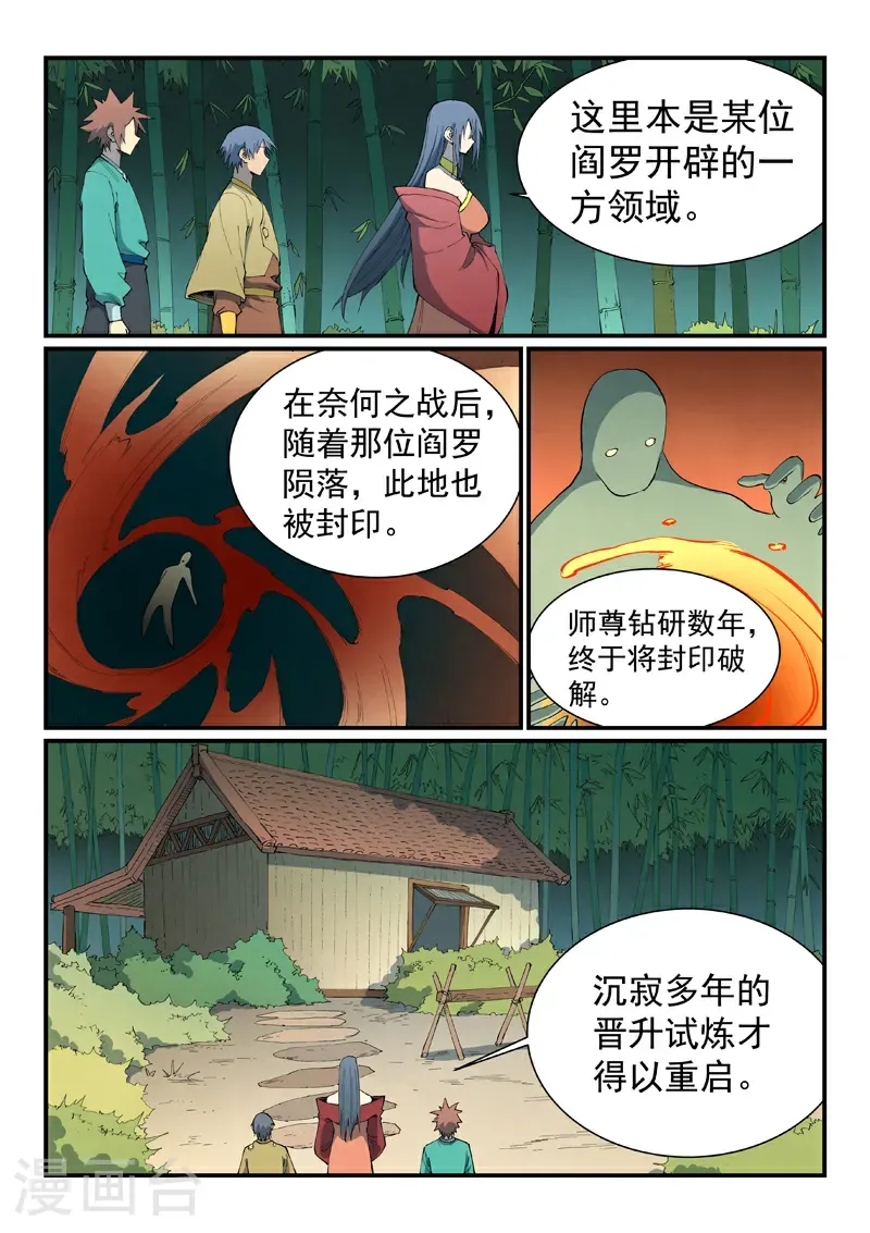 第810话5