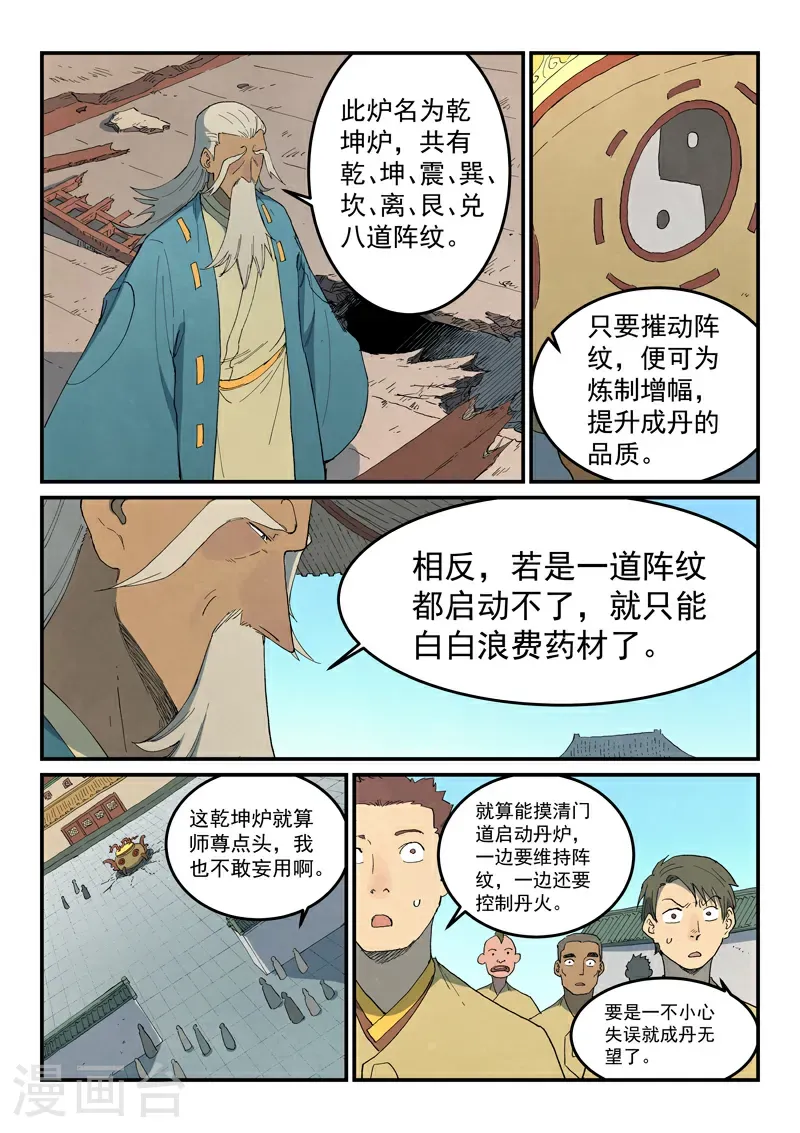 第814话7