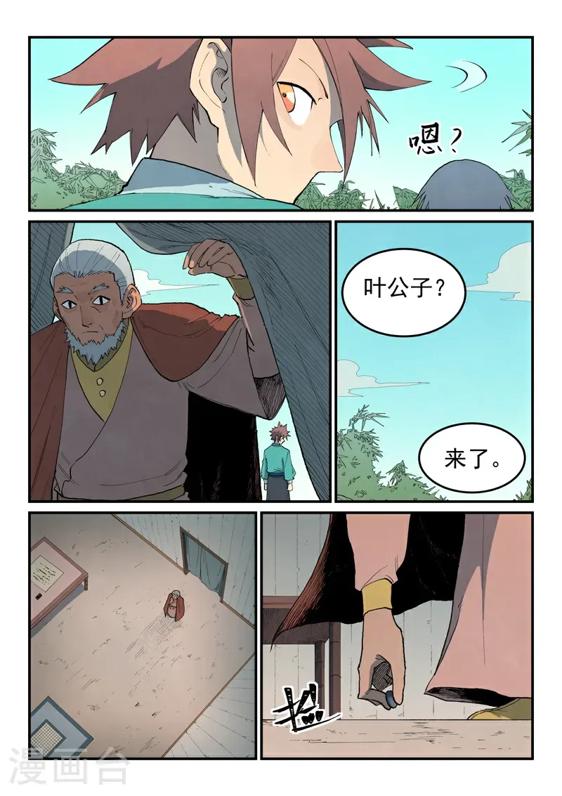 第812话8