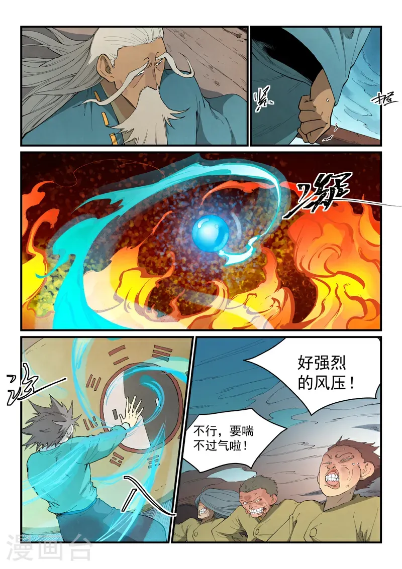 第816话5