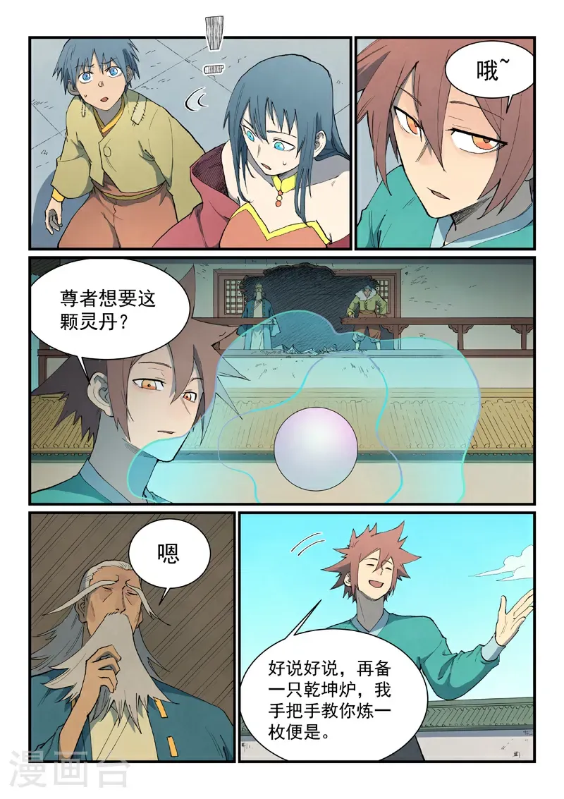 第817话6