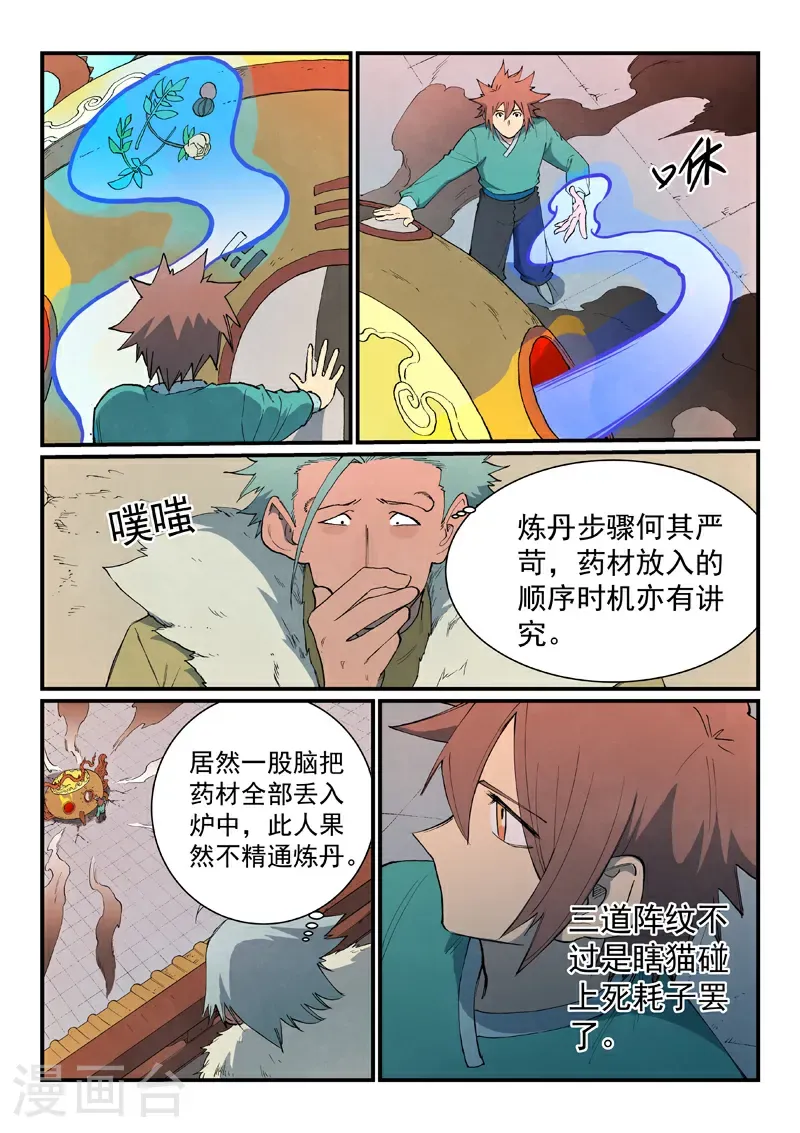 第815话7