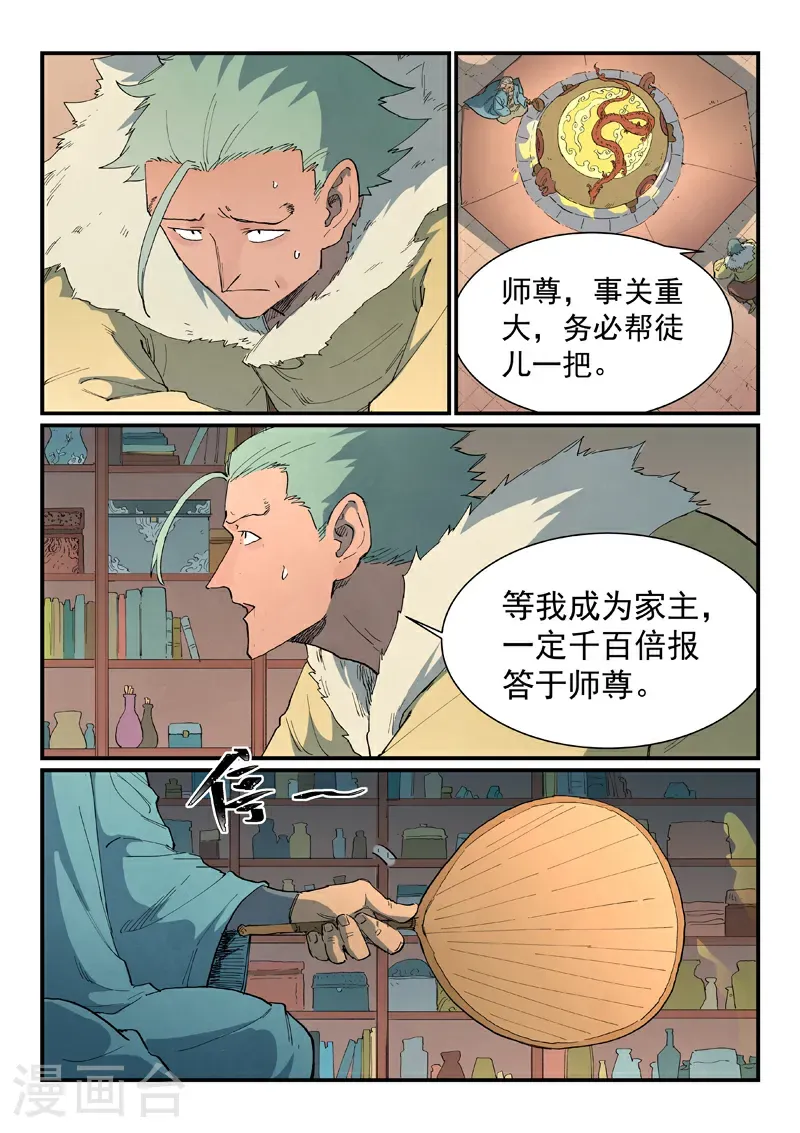 第813话5