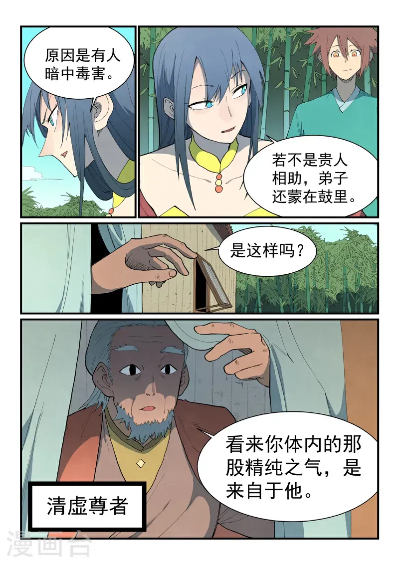 第810话7
