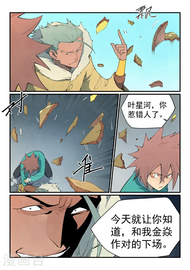 第818话5