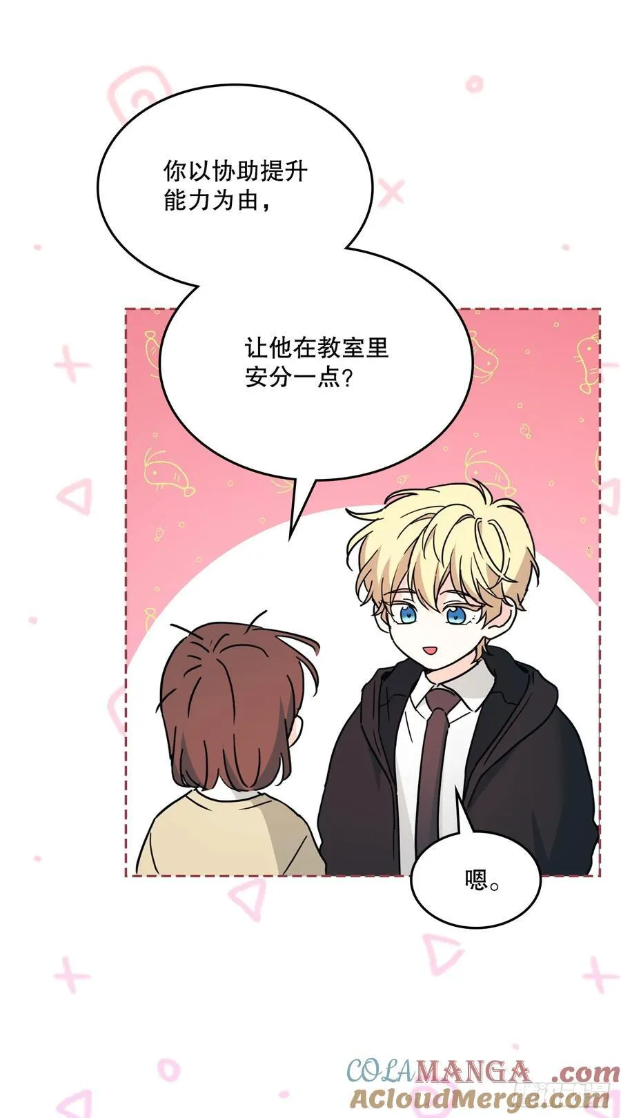 230.路铎的想法45