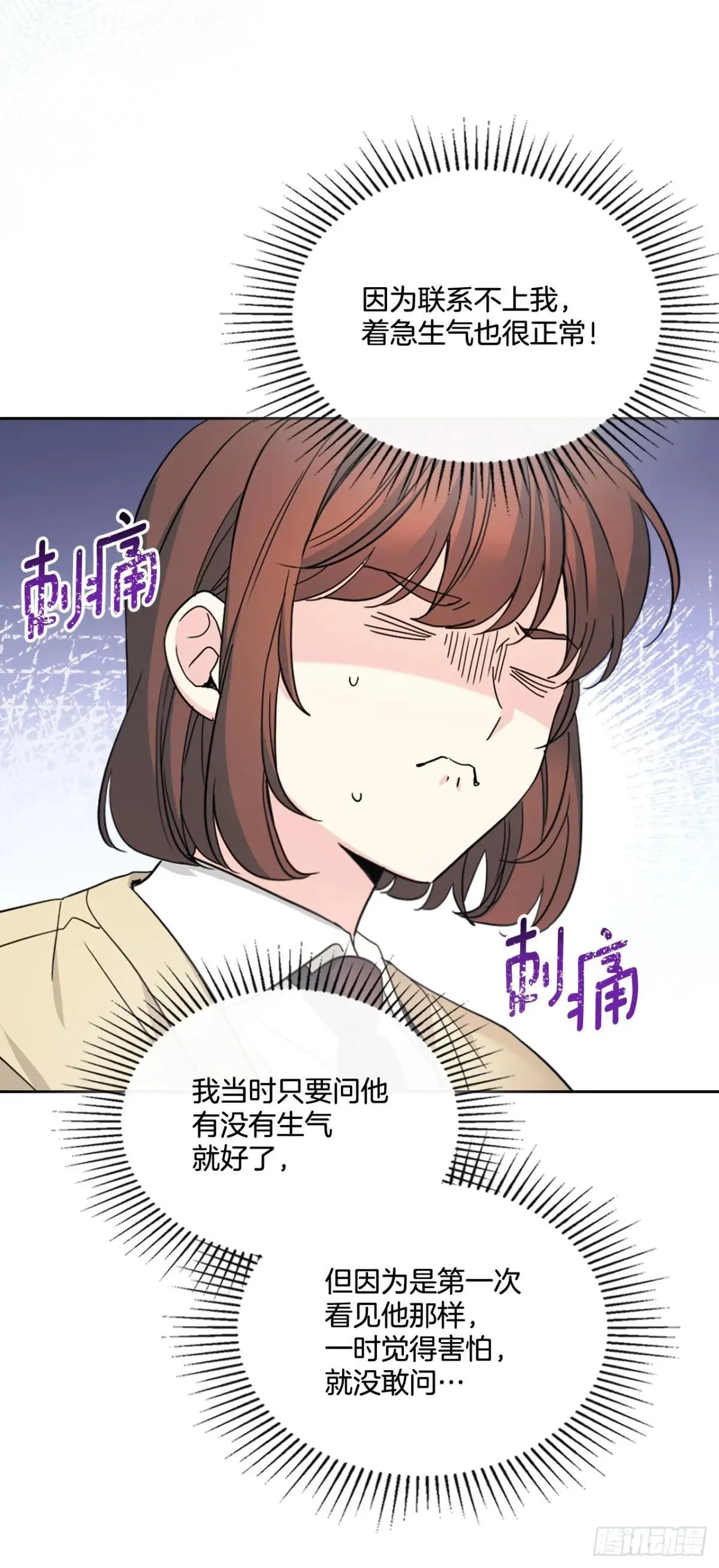 226. 安慰3