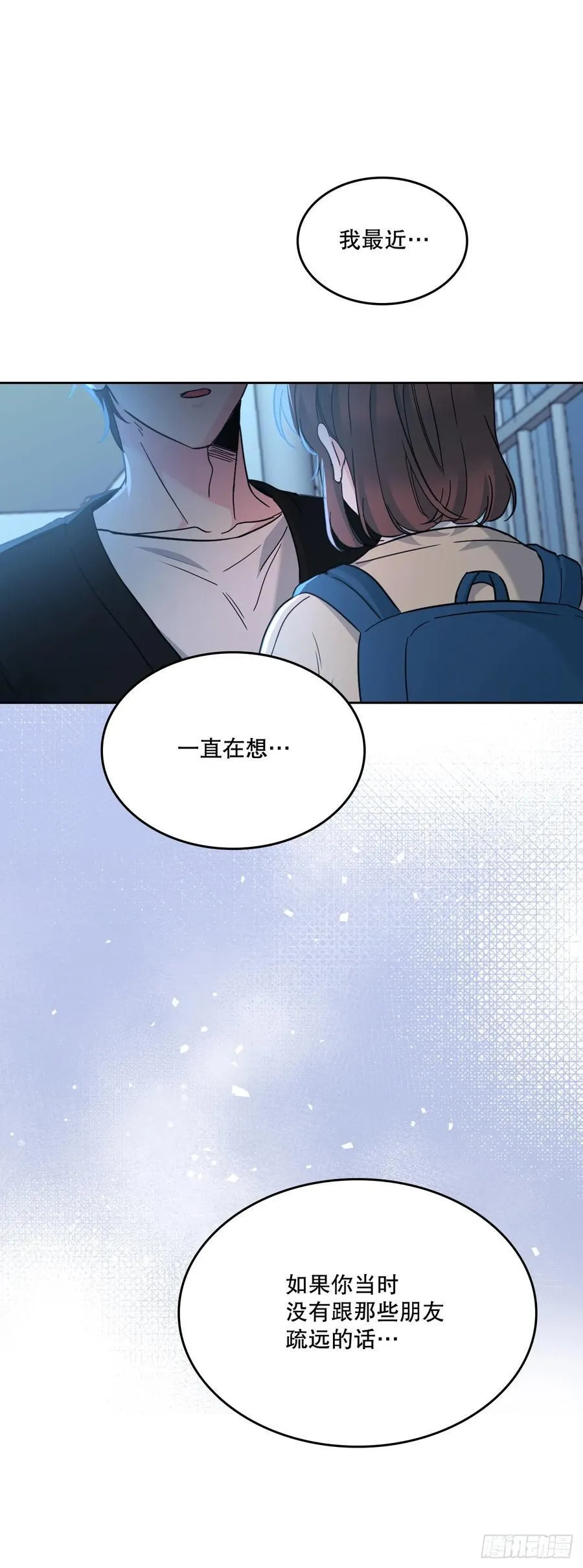 228.你还会跟我交往吗？53