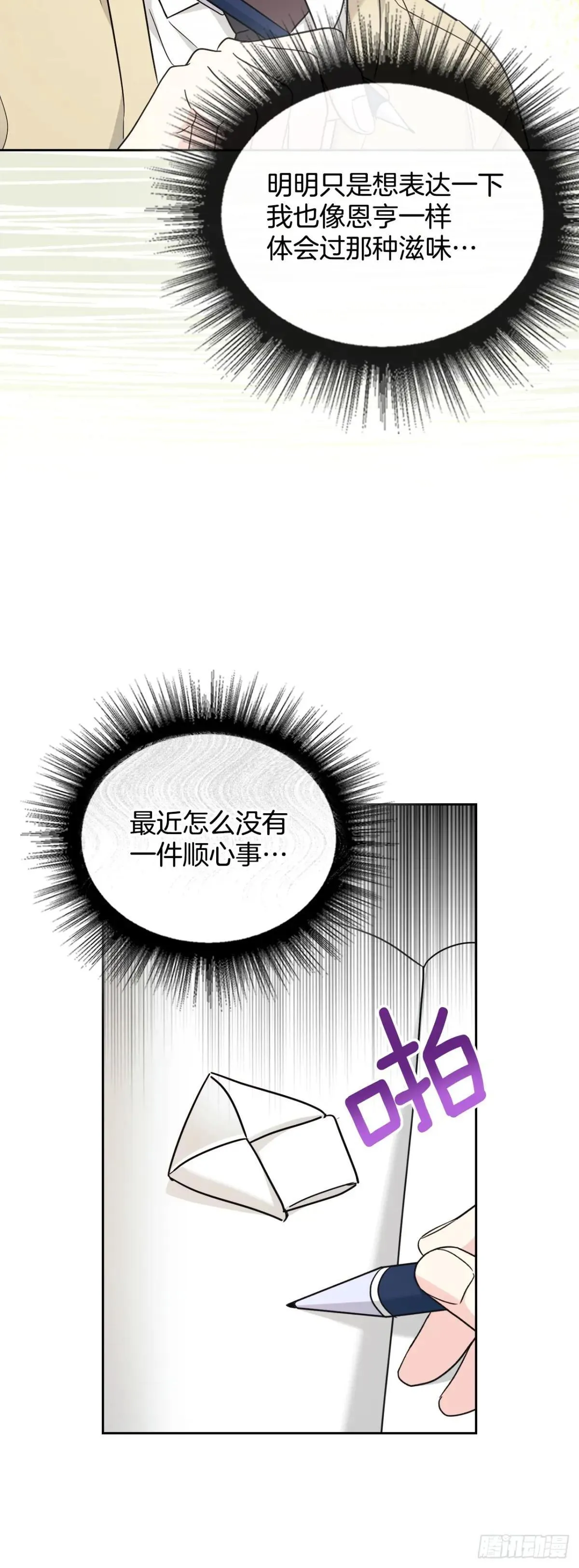 226. 安慰42