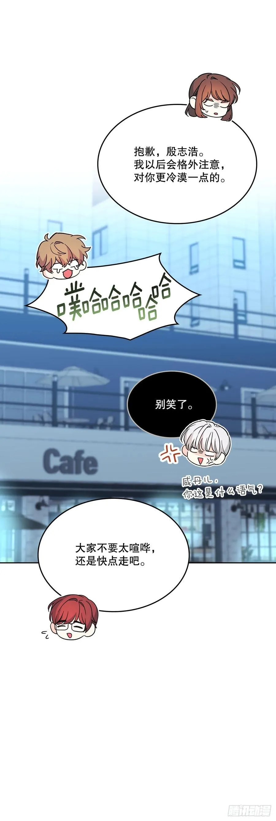 228.你还会跟我交往吗？11