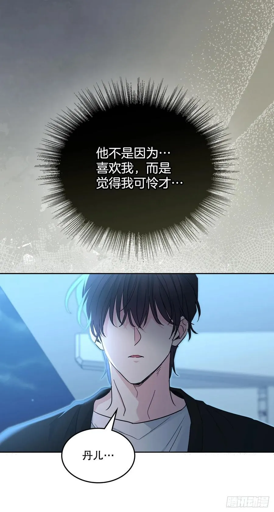 229.坦诚相待8
