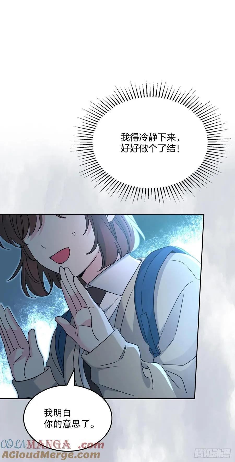229.坦诚相待12