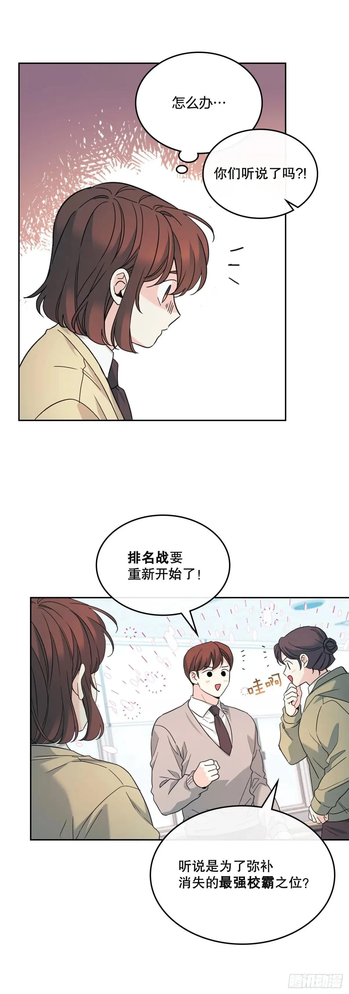 226. 安慰4