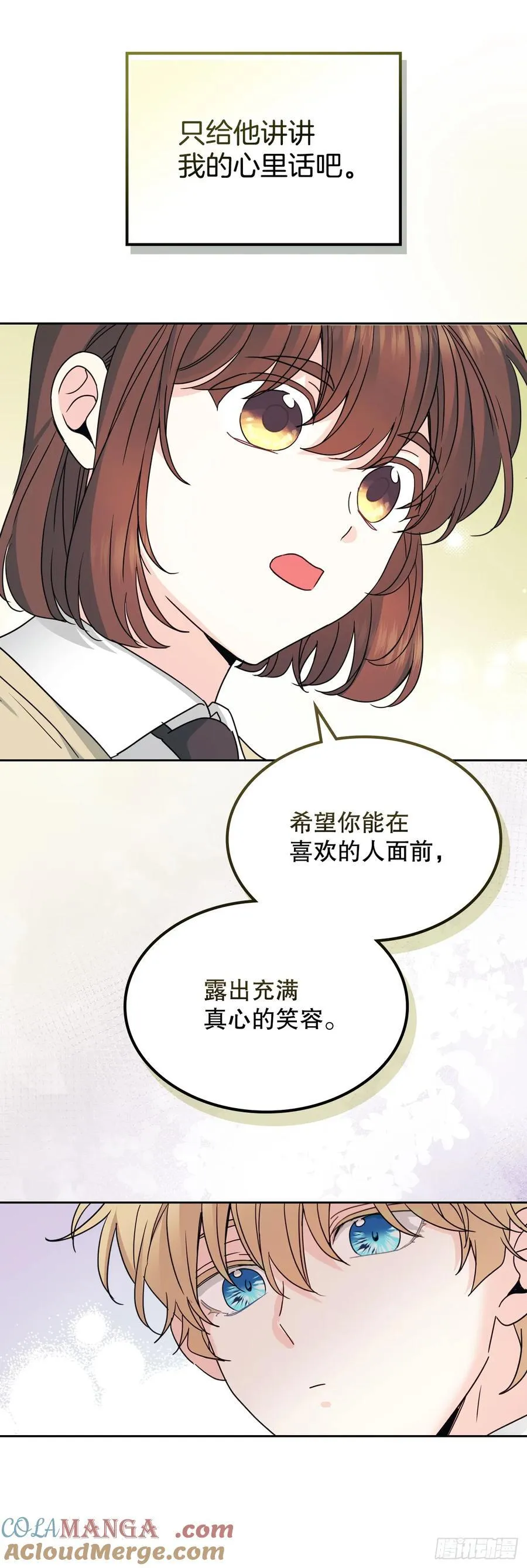 230.路铎的想法30