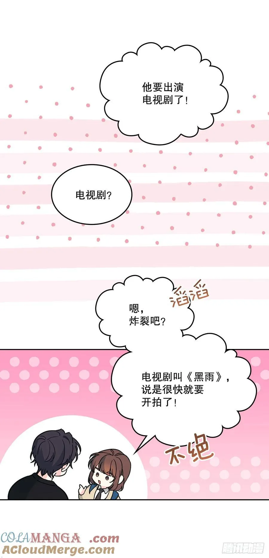 228.你还会跟我交往吗？48