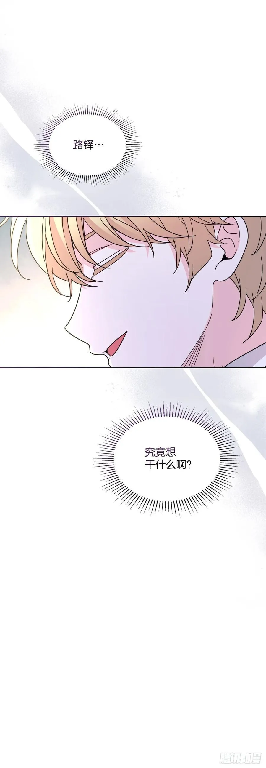 230.路铎的想法20
