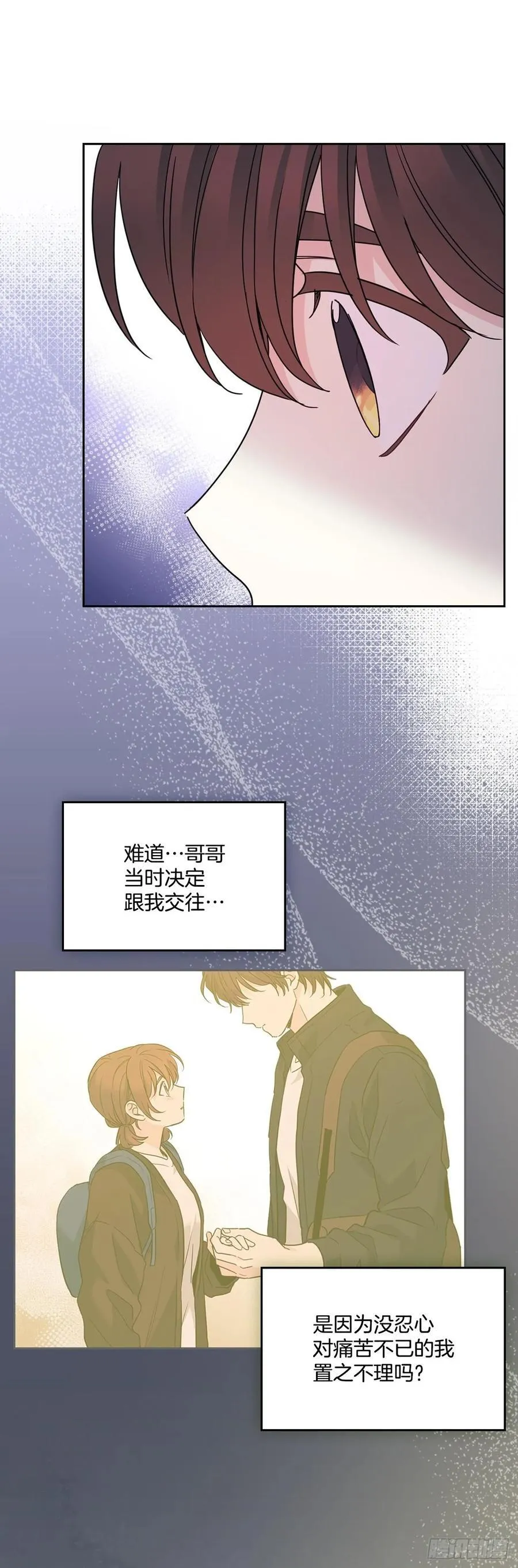 229.坦诚相待7
