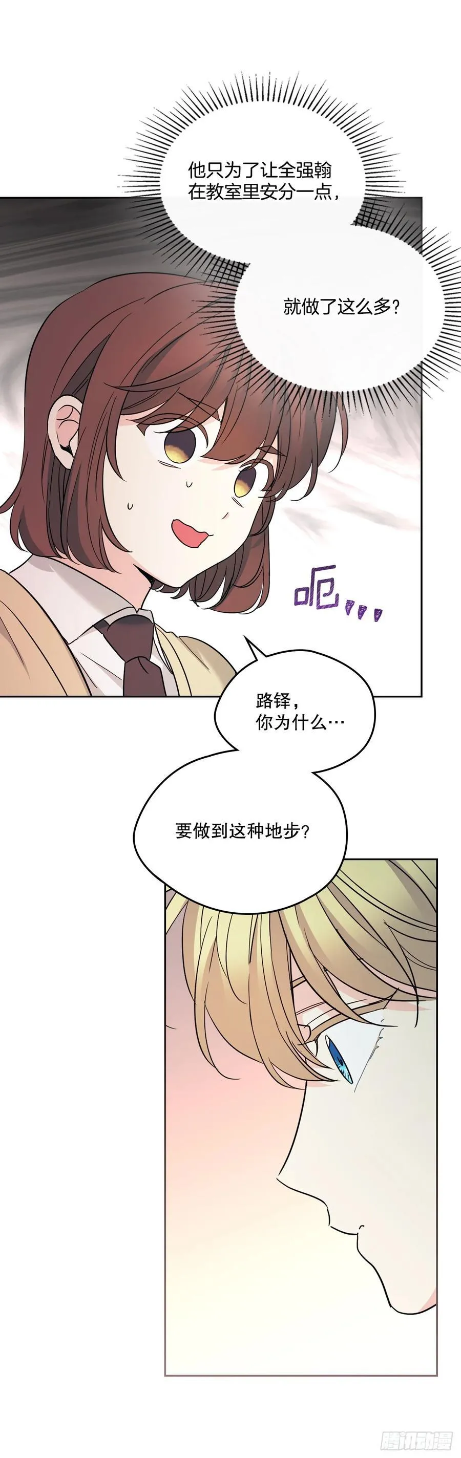 230.路铎的想法52