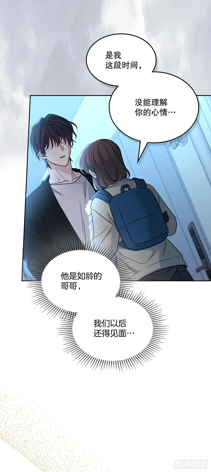 229.坦诚相待13