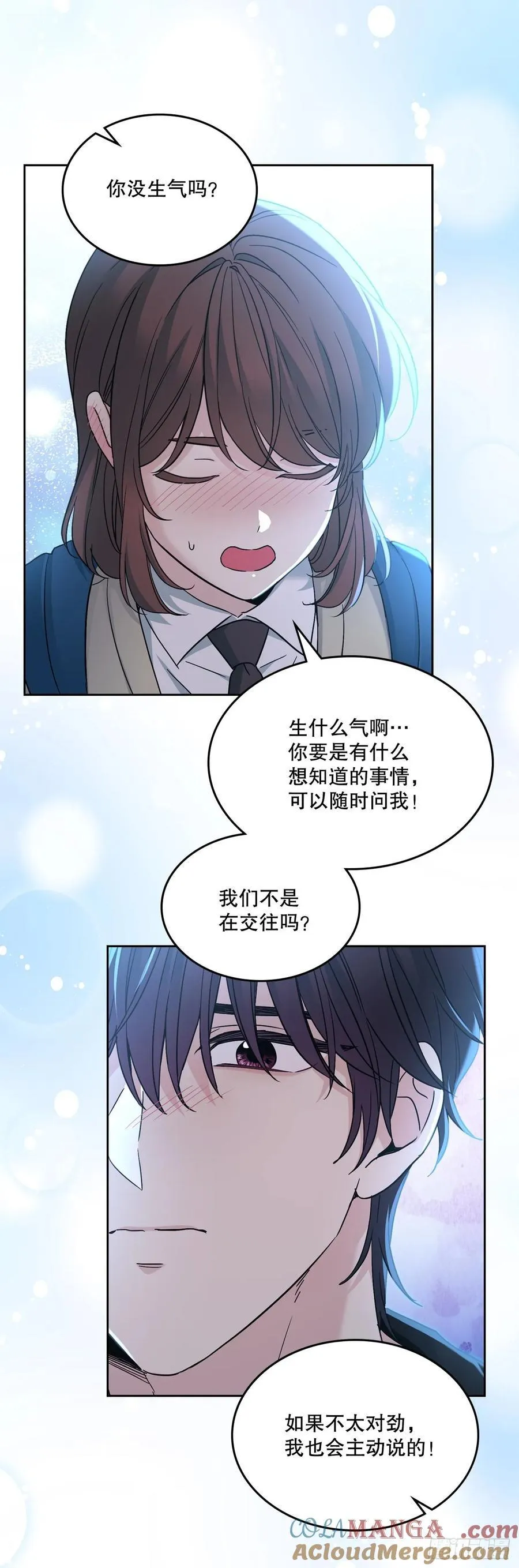 229.坦诚相待42