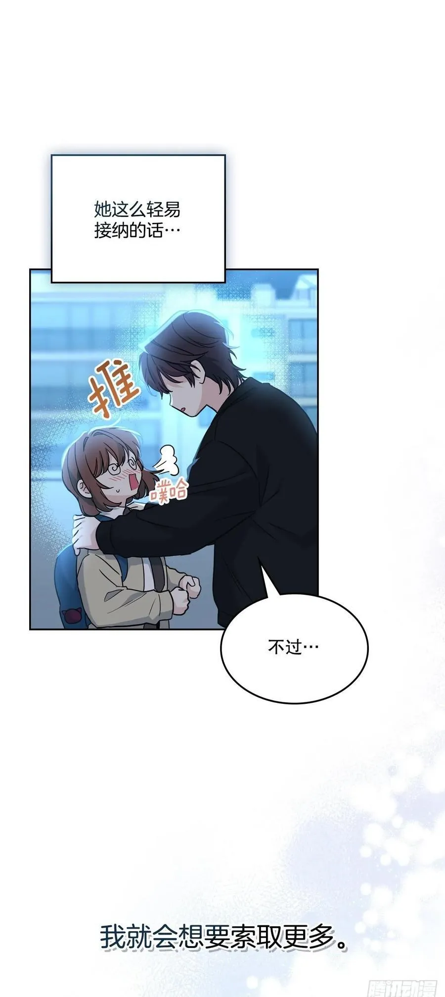 229.坦诚相待49