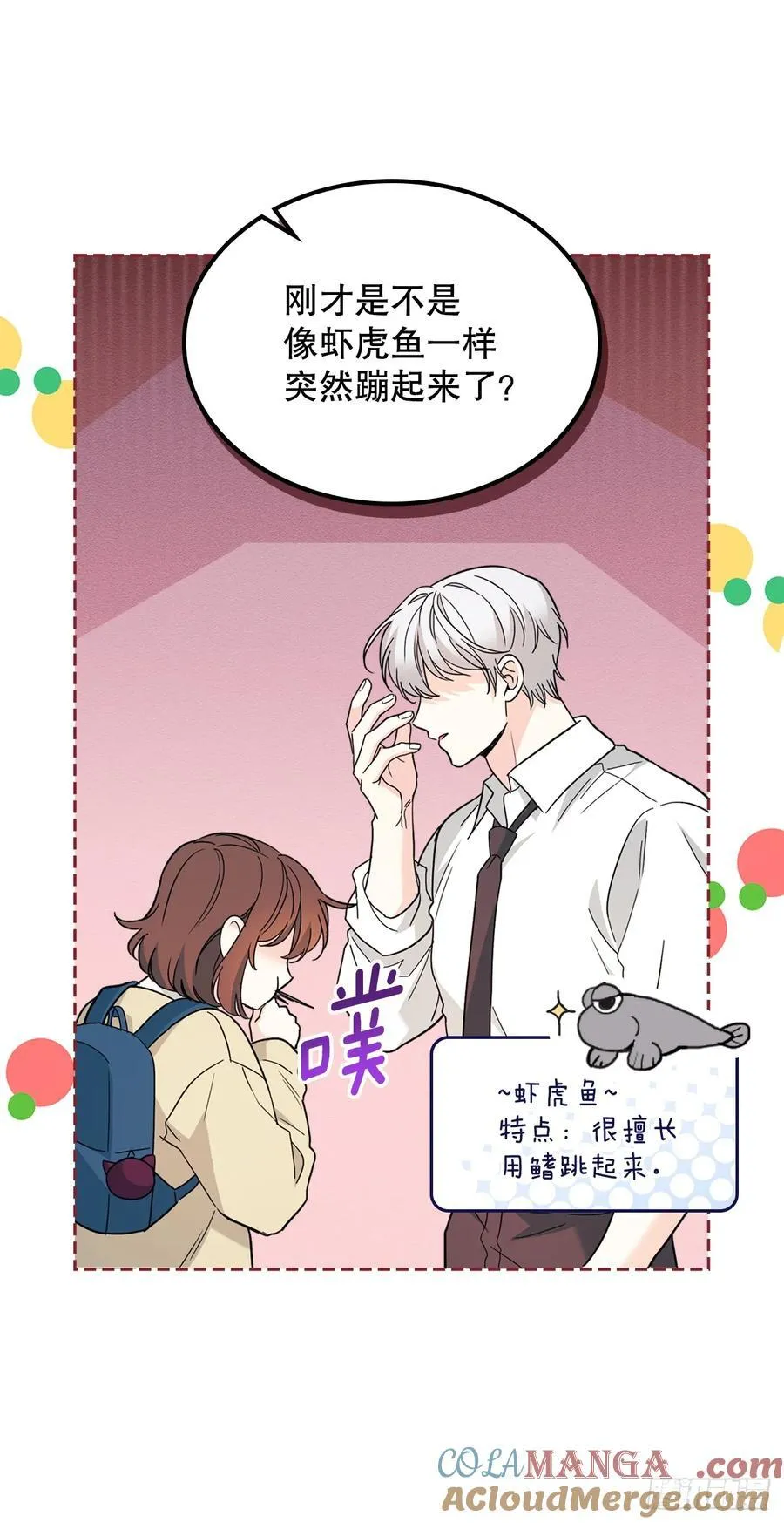 228.你还会跟我交往吗？6