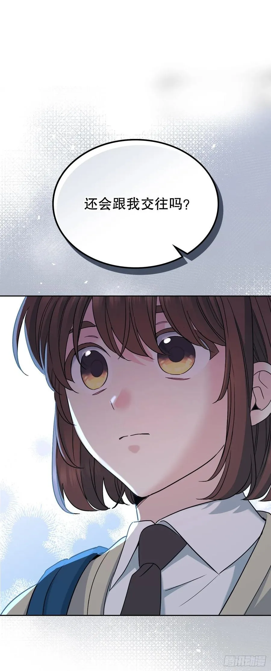 229.坦诚相待2