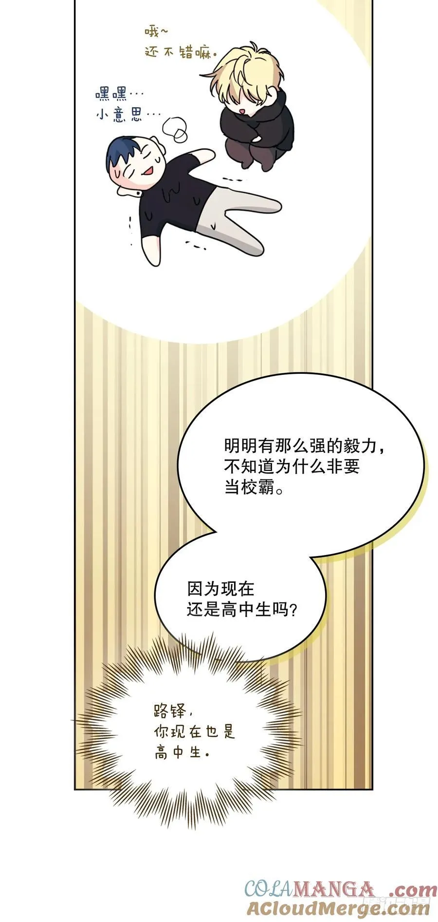230.路铎的想法48