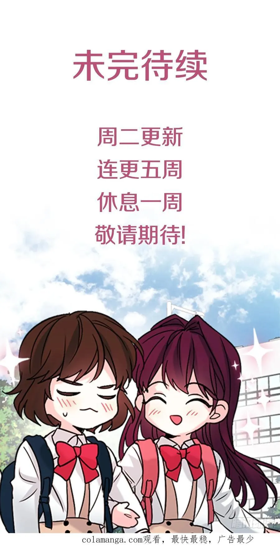 228.你还会跟我交往吗？55