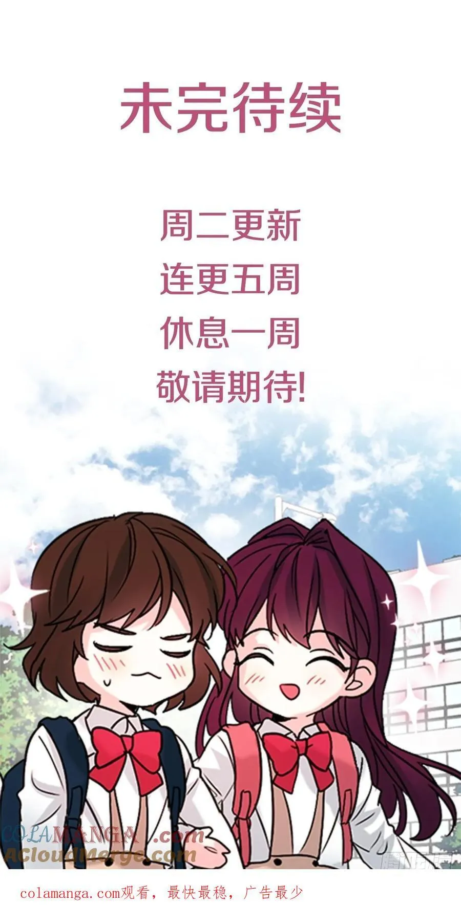 229.坦诚相待54