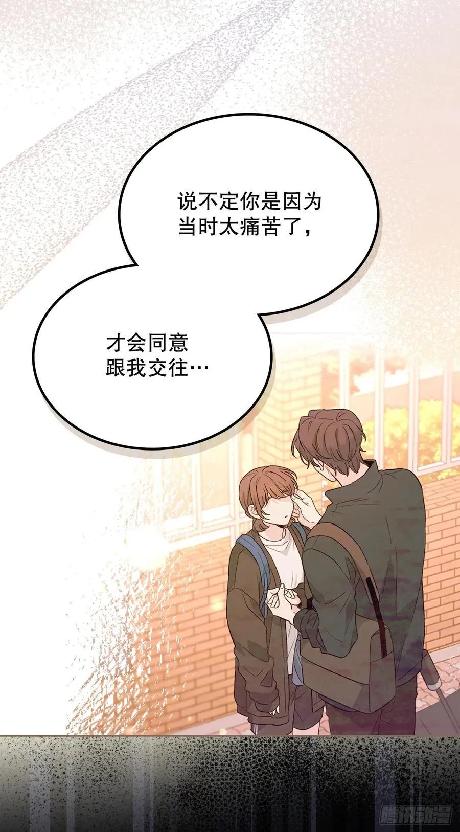 229.坦诚相待28