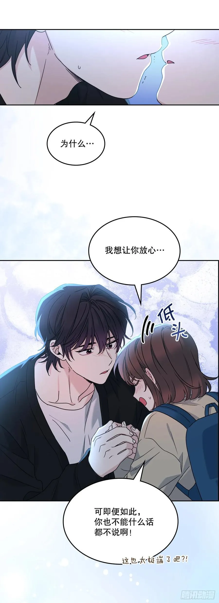 229.坦诚相待41