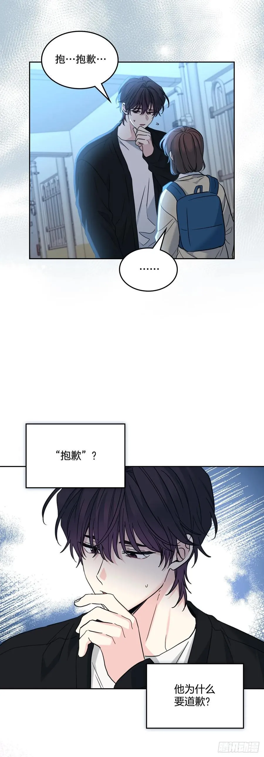 229.坦诚相待4