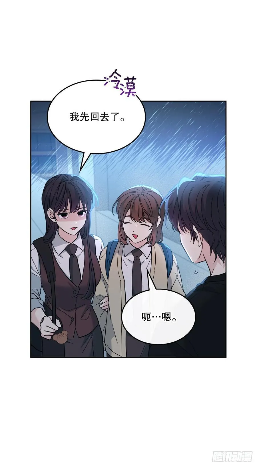 228.你还会跟我交往吗？41