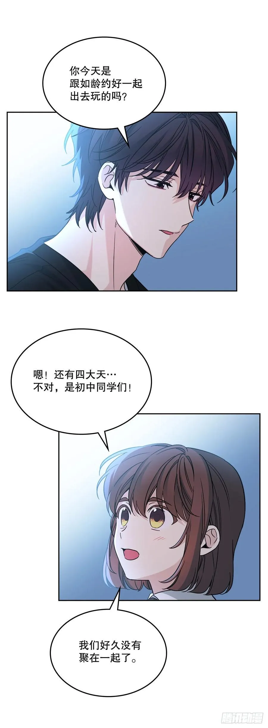 228.你还会跟我交往吗？43