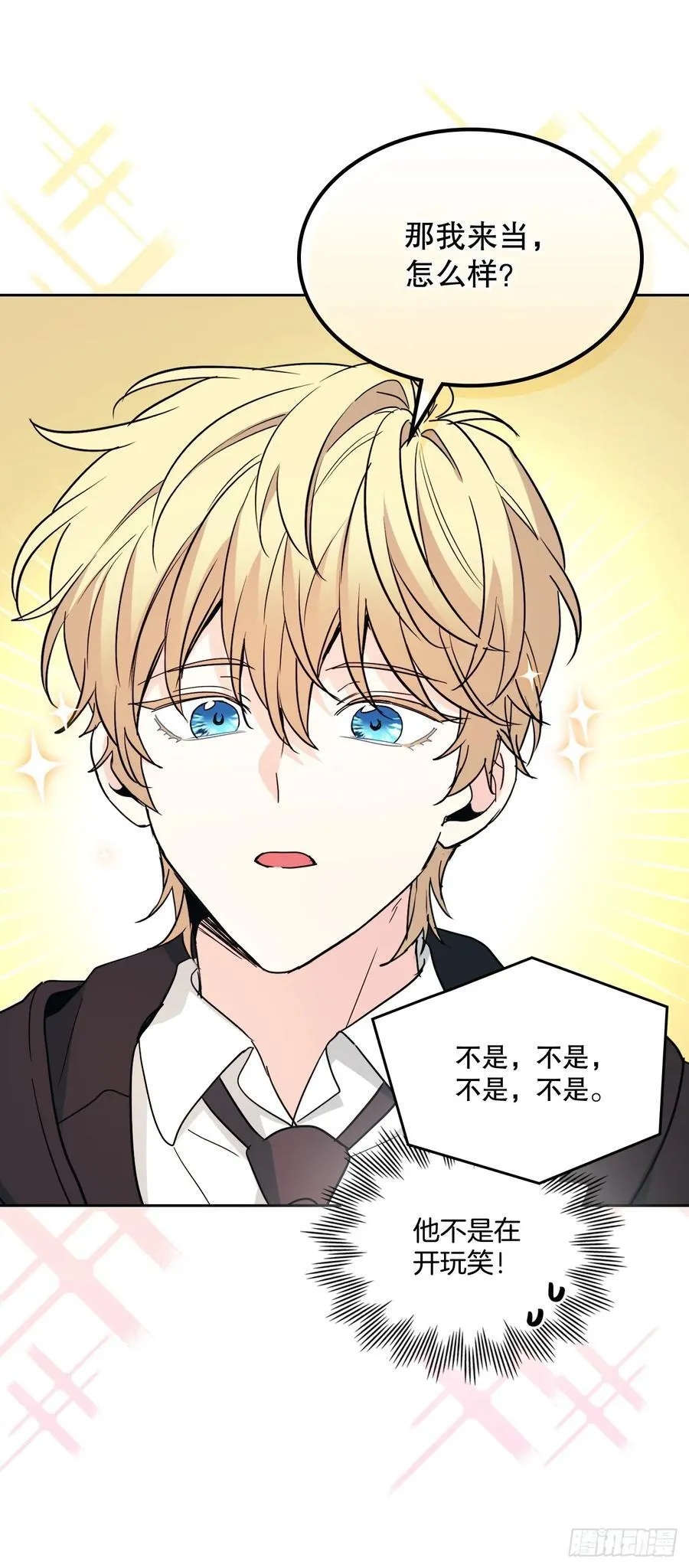 230.路铎的想法50